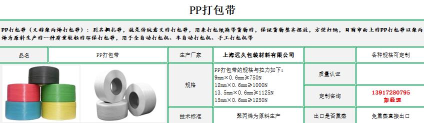 PP打包带 PP打包带